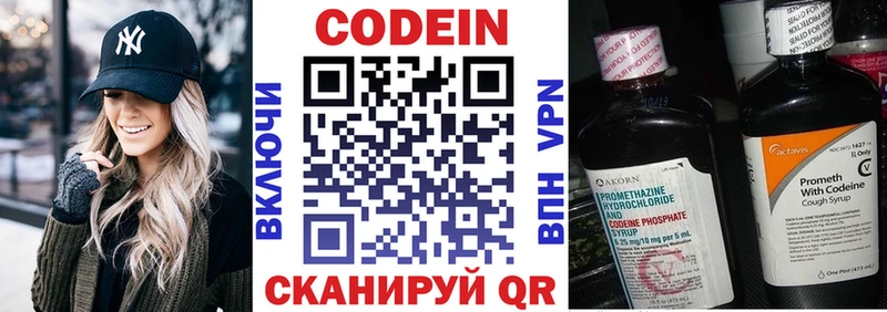 наркота  Анадырь  даркнет клад  Codein Purple Drank  гидра tor 