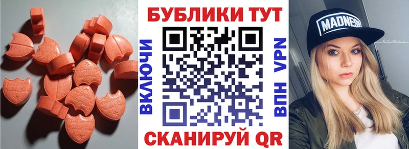 Экстази Cube  Анадырь 