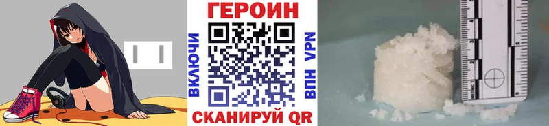 купить наркоту  Анадырь  Героин VHQ 