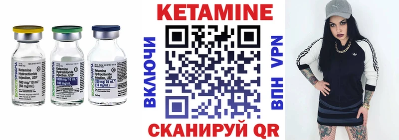 КЕТАМИН VHQ  гидра ссылки  маркетплейс официальный сайт  Анадырь 